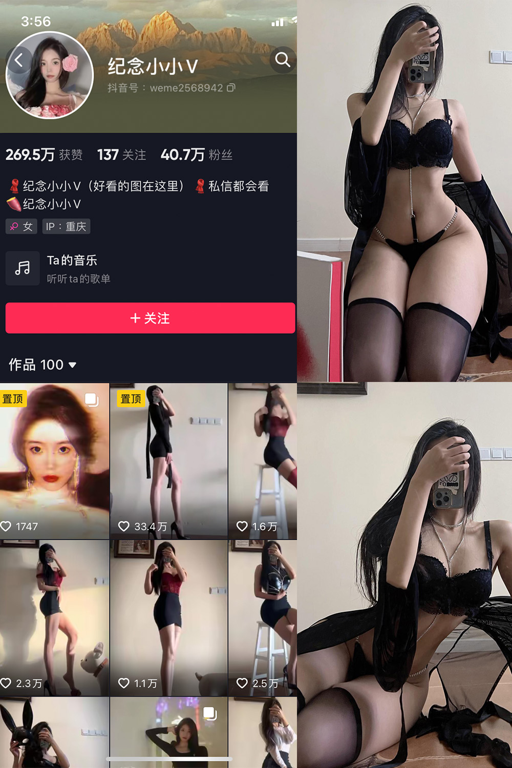 抖音 纪念小小V 微密圈 NO.001-009期 最新至：2023.7.27-森女部落