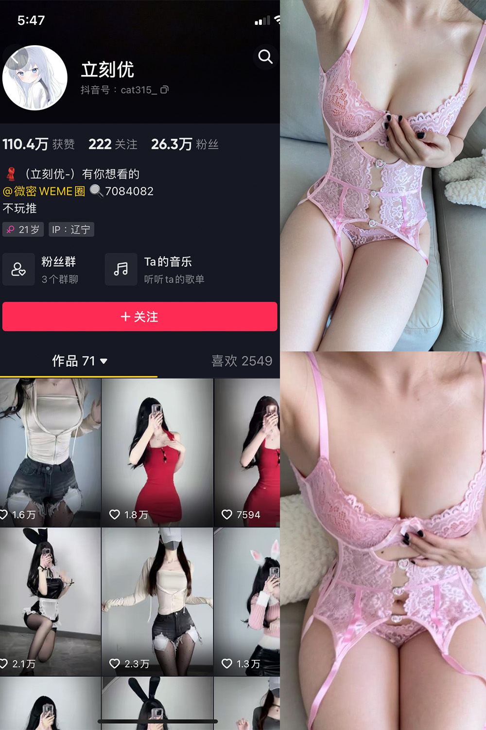 抖音 立刻优优 微密圈 NO.001-011期 最新至：2023.9.22-森女部落