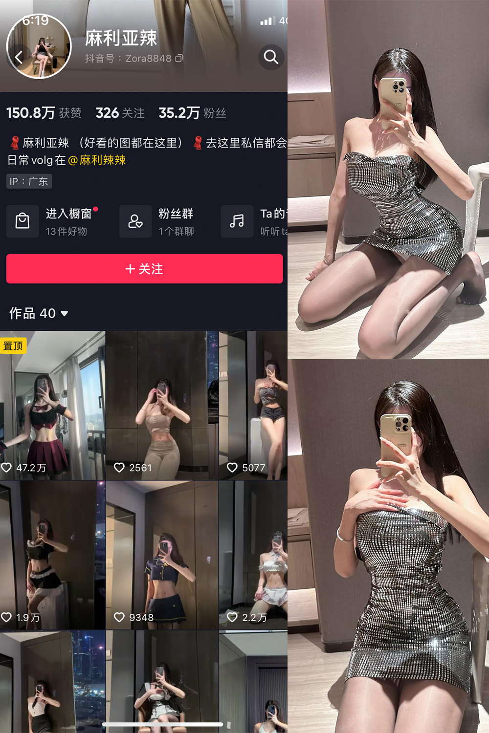抖音 麻利亚辣 微密圈 NO.001-062期 最新至：2023.9.22-森女部落