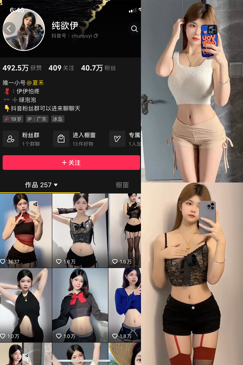 抖音 纯欲伊 微密圈 NO.0001-003期 最新至：2023.10.10-森女部落