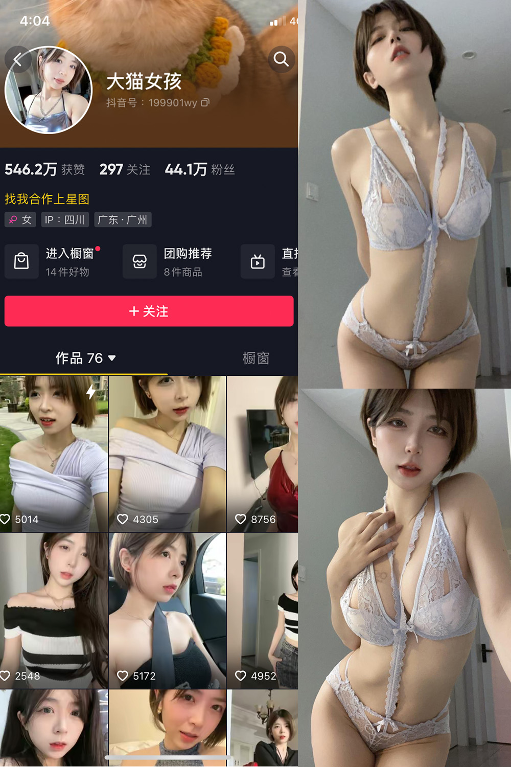 抖音 大猫女孩 微密圈 NO.001-018期 最新至：2023.10.10-森女部落