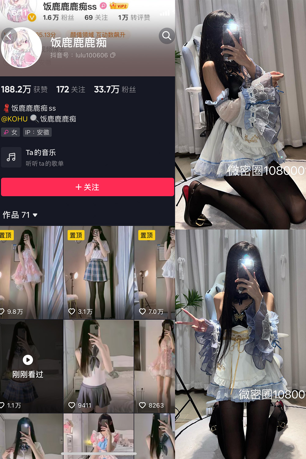 抖音 饭鹿鹿痴 微密圈 NO.001-015期  最新至：2023.10.4-森女部落