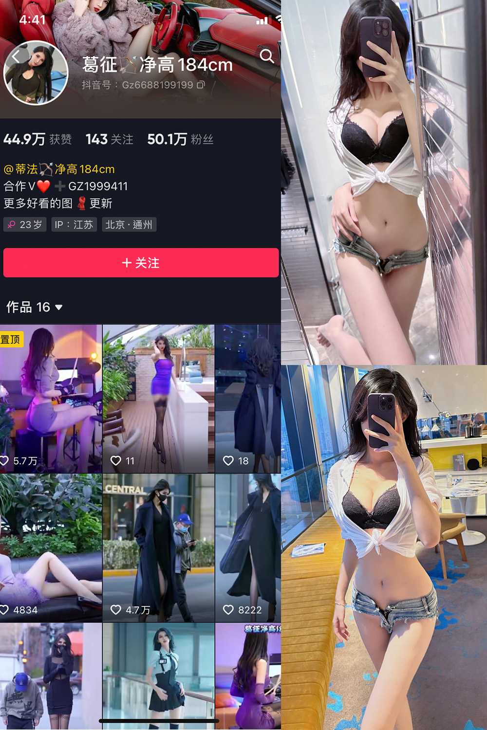 抖音 葛征 微密圈 NO.001-055期  最新至：2023.10.15-森女部落