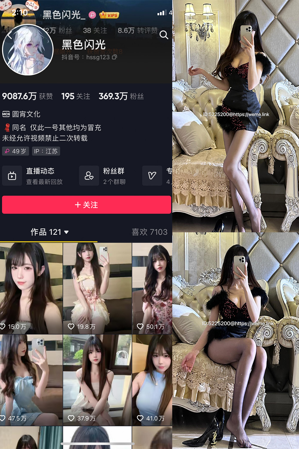 抖音 黑色闪光 微密圈 NO.001-012期 最新至：2023.6.5-森女部落