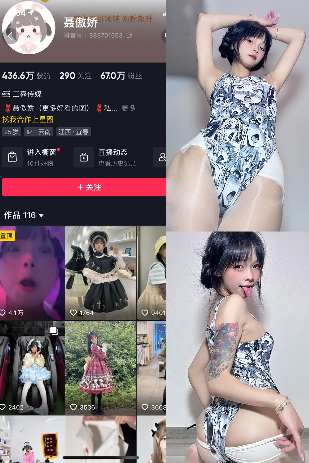 抖音 聂傲娇 微密圈 NO.001-047期 最新至：2023.10.4-森女部落