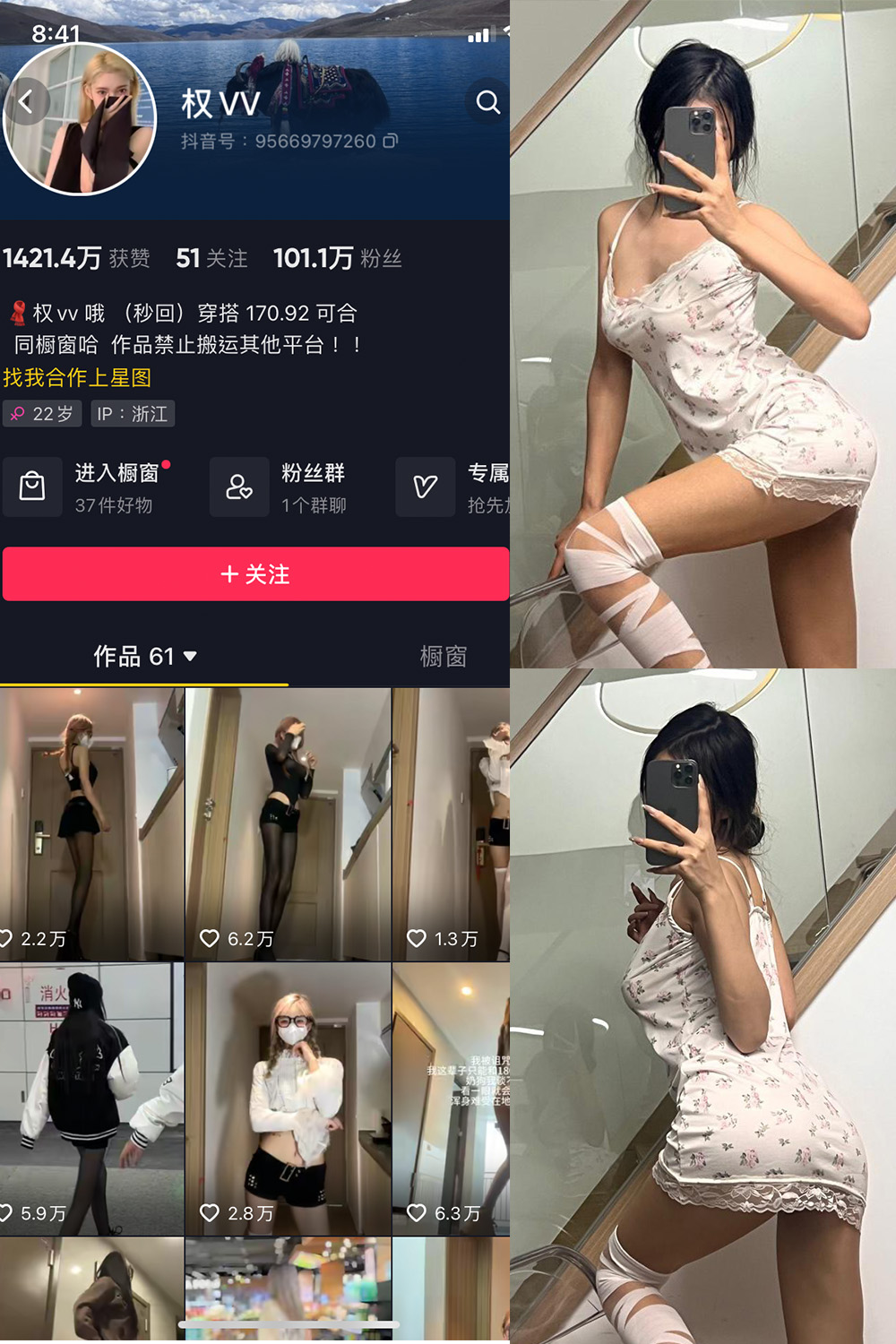 抖音 权vvv 微密圈 NO.001-017期 最新至：2023.10.5-森女部落