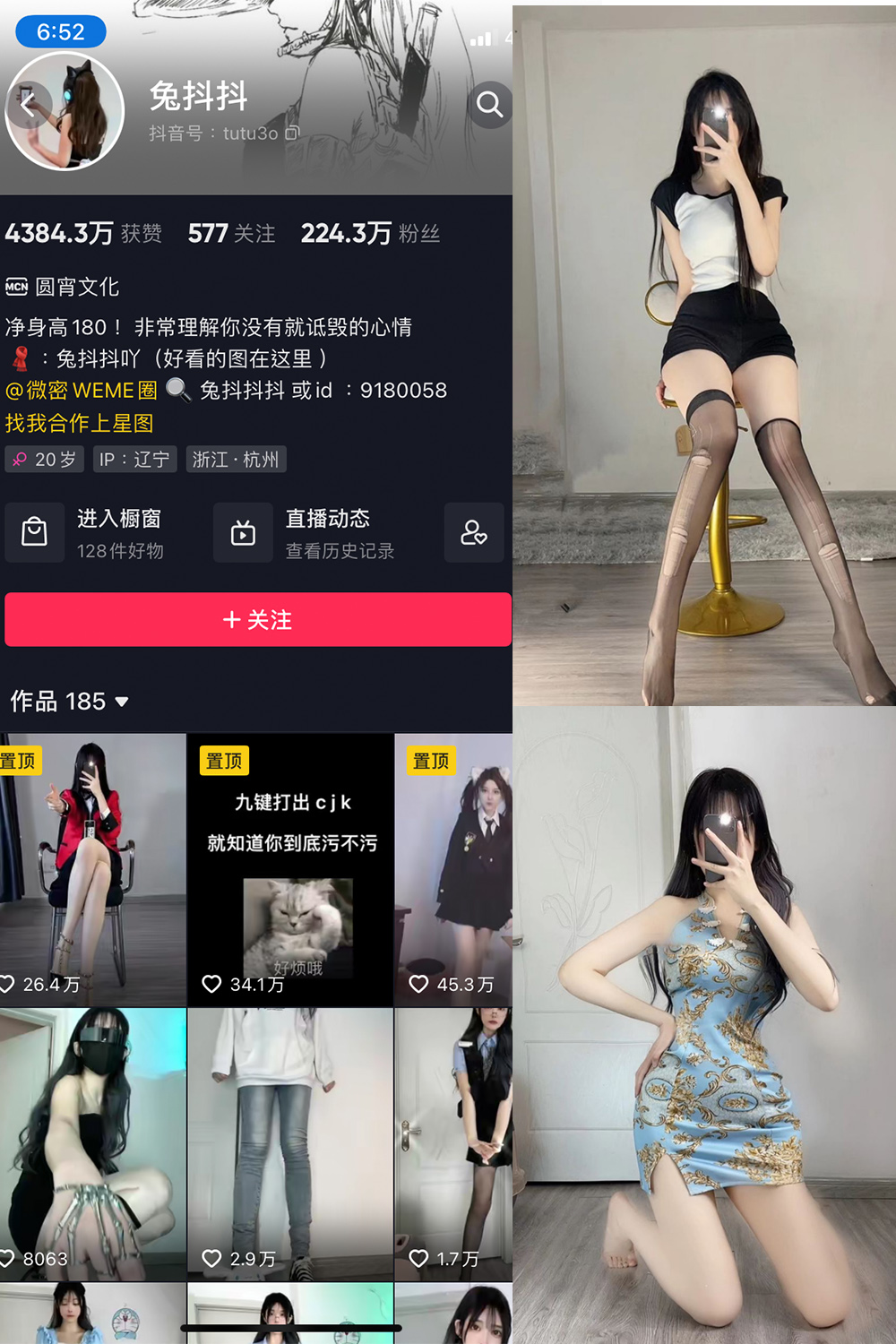 抖音 兔抖抖 微密圈 NO.001-004 期 最新-森女部落