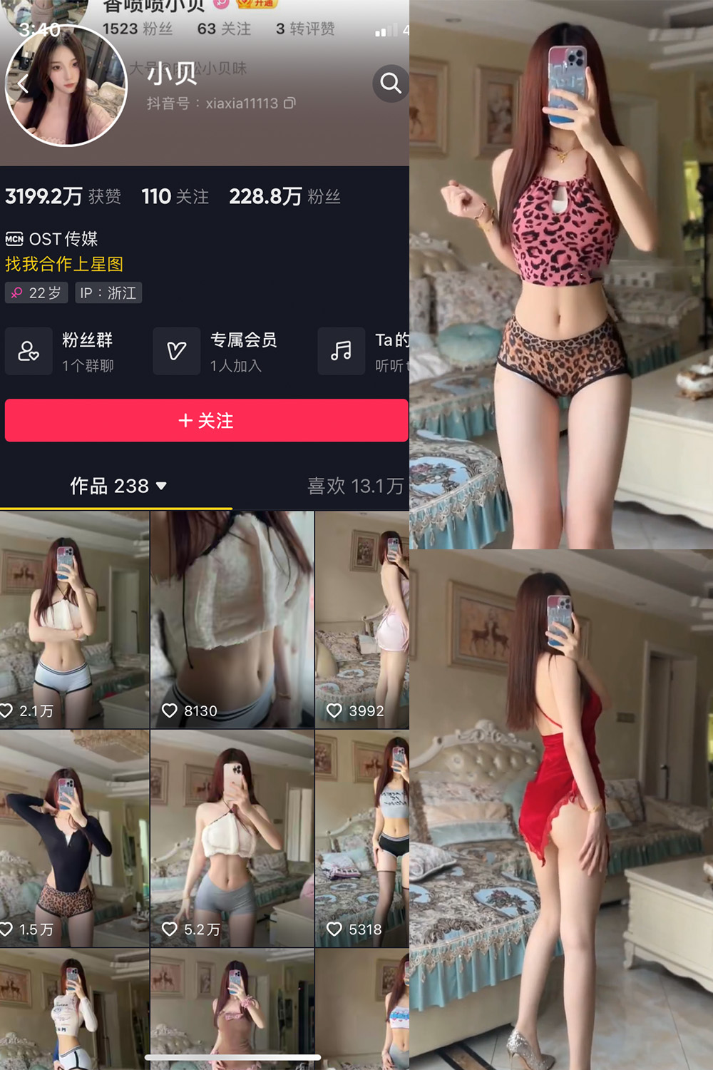 抖音 小贝 VIP 微密圈 NO.001-015期  最新至：2023.6.14-森女部落