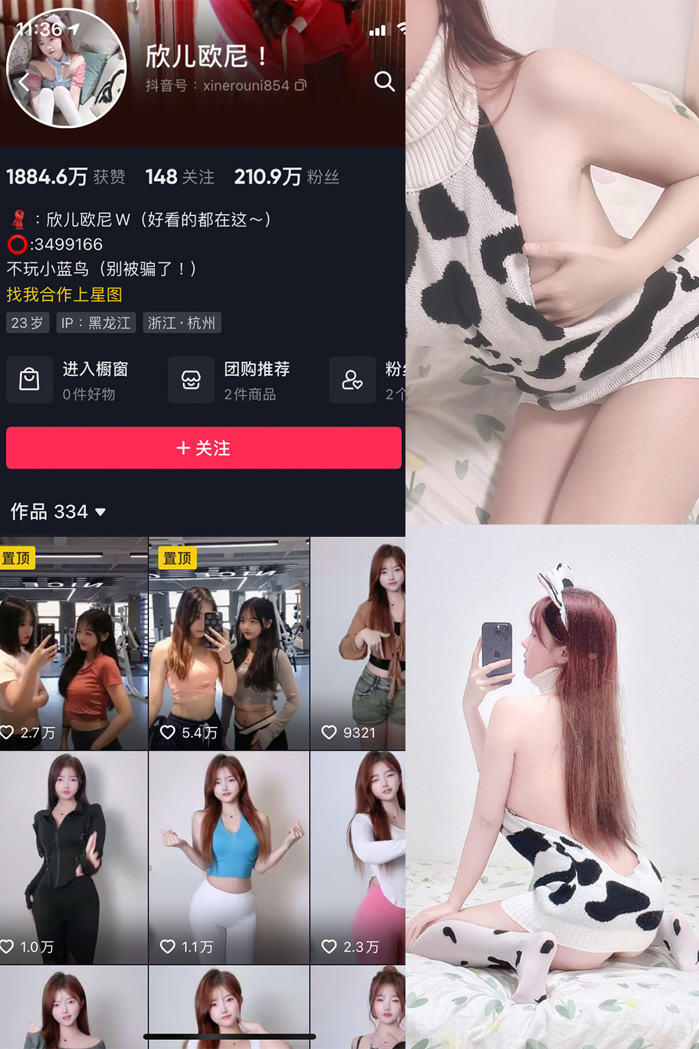 抖音 欣儿欧尼 微密圈 NO.001-013期 【20P3V】-森女部落