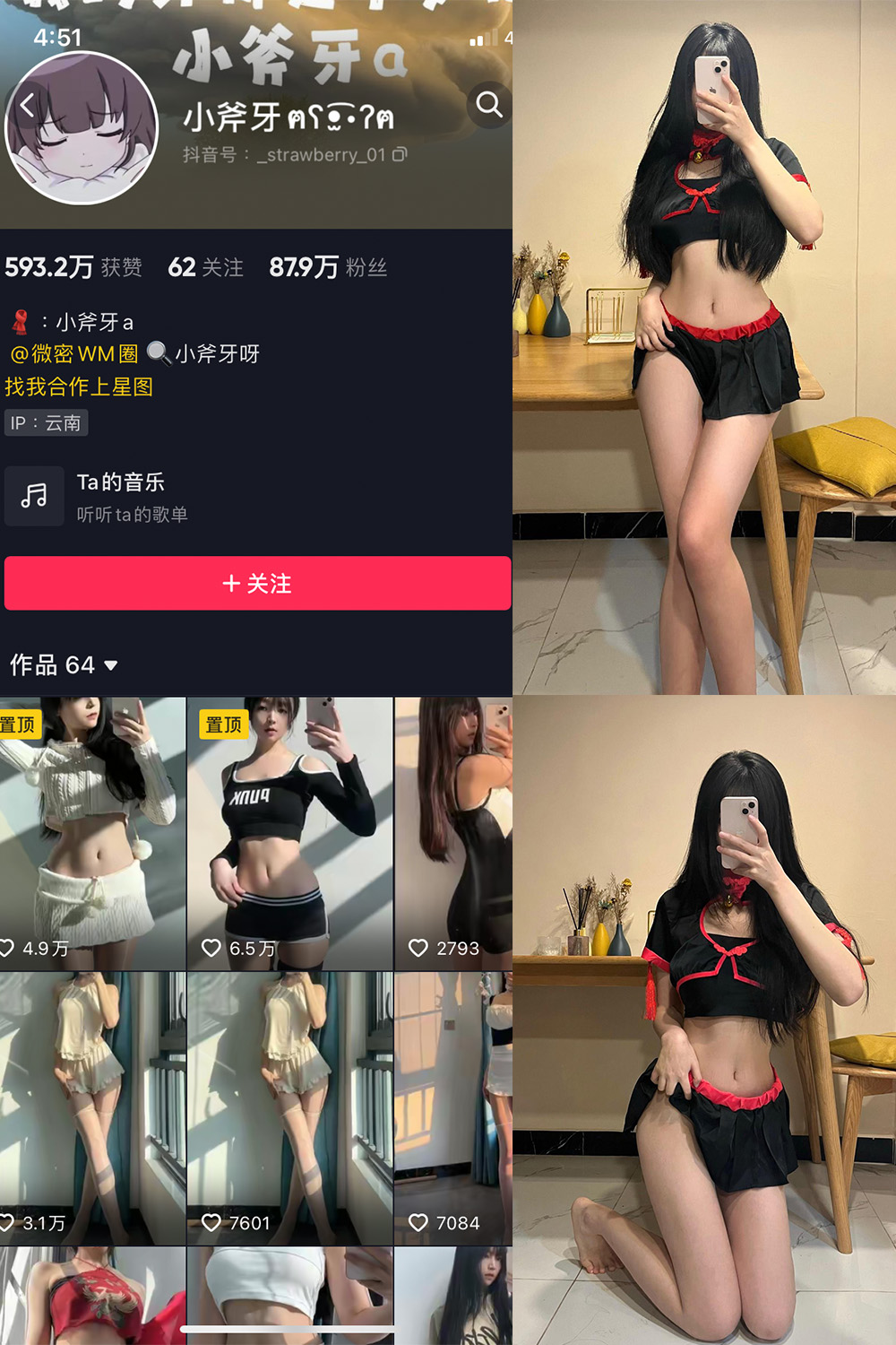 抖音 小斧牙呀 VIP 微密圈 NO.001-003期 最新-森女部落