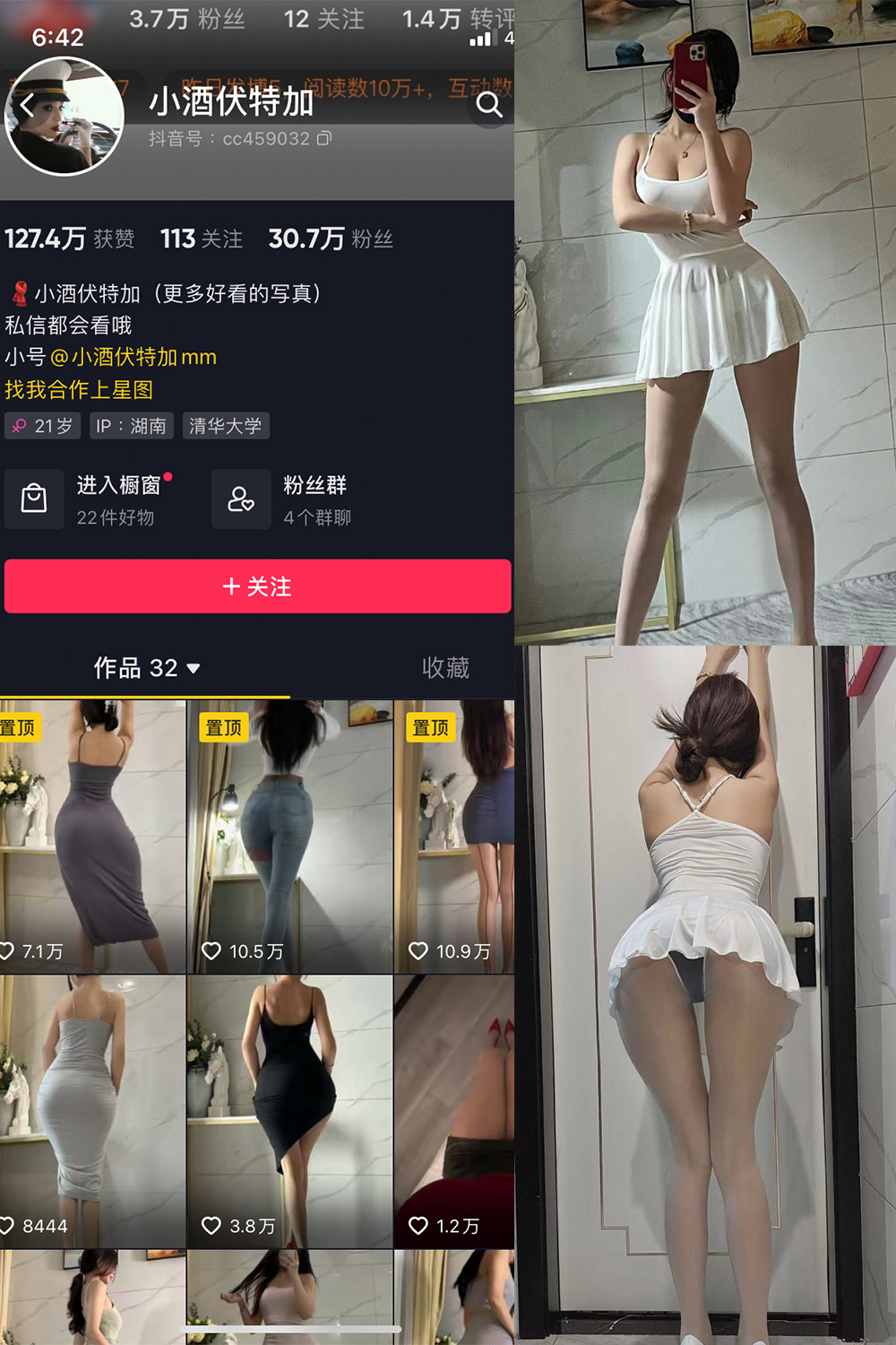 抖音 小酒伏特加 微密圈 NO.0001-006期 最新-森女部落