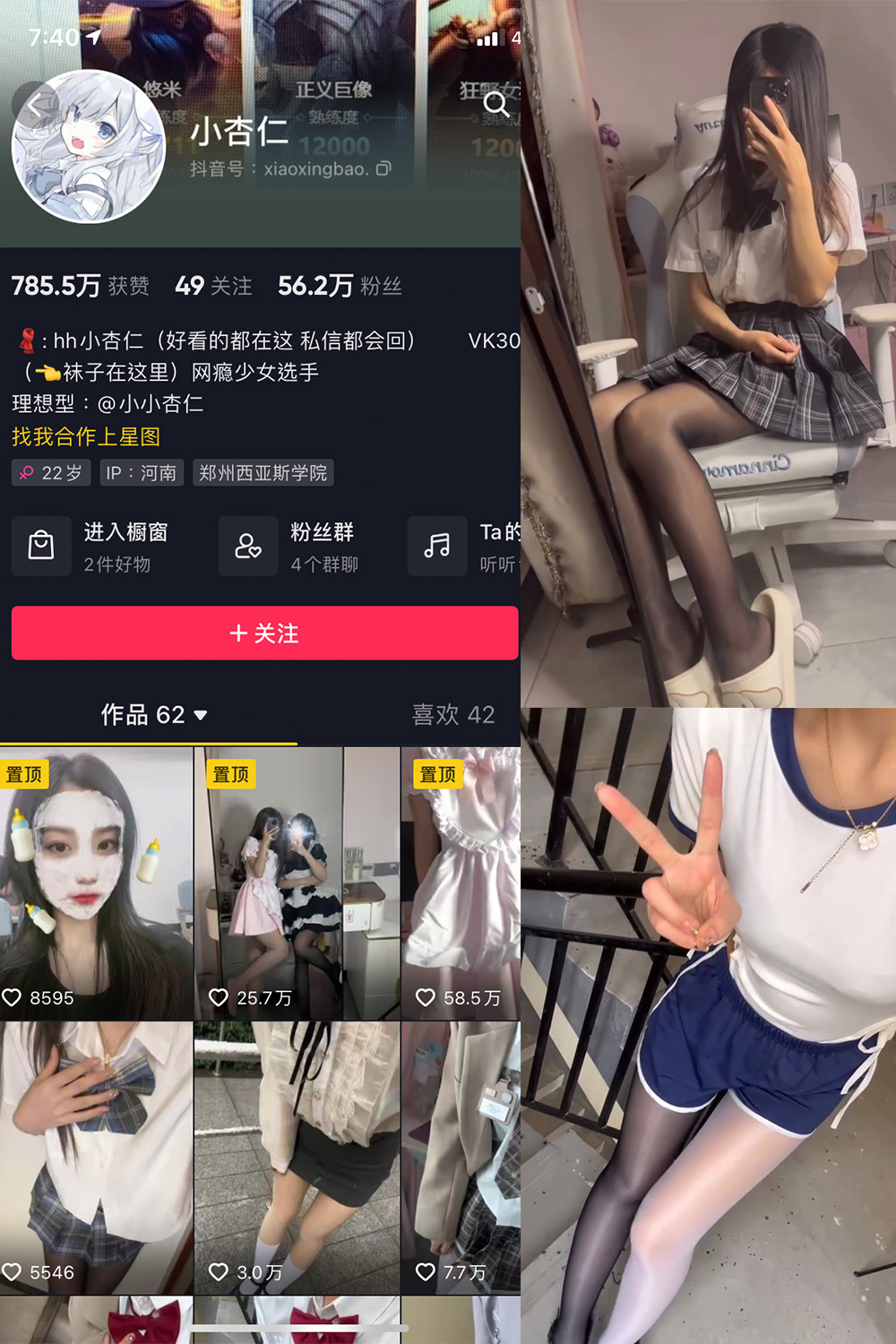 抖音 小杏儿 微密圈 NO.001-004期 最新-森女部落