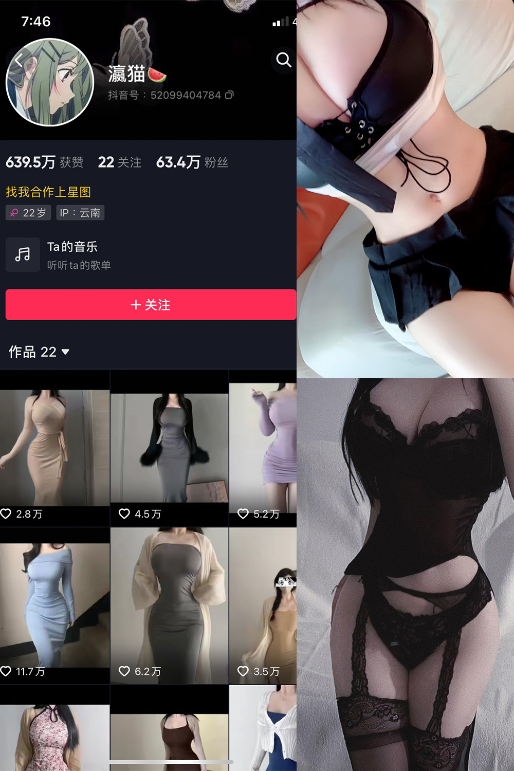 抖音 瀛猫 微密圈 NO.001-017期 最新至：2023.10.11-森女部落