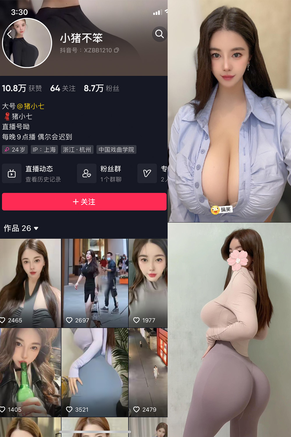 抖音 猪小七 微密圈 NO.001-003期 最新-森女部落