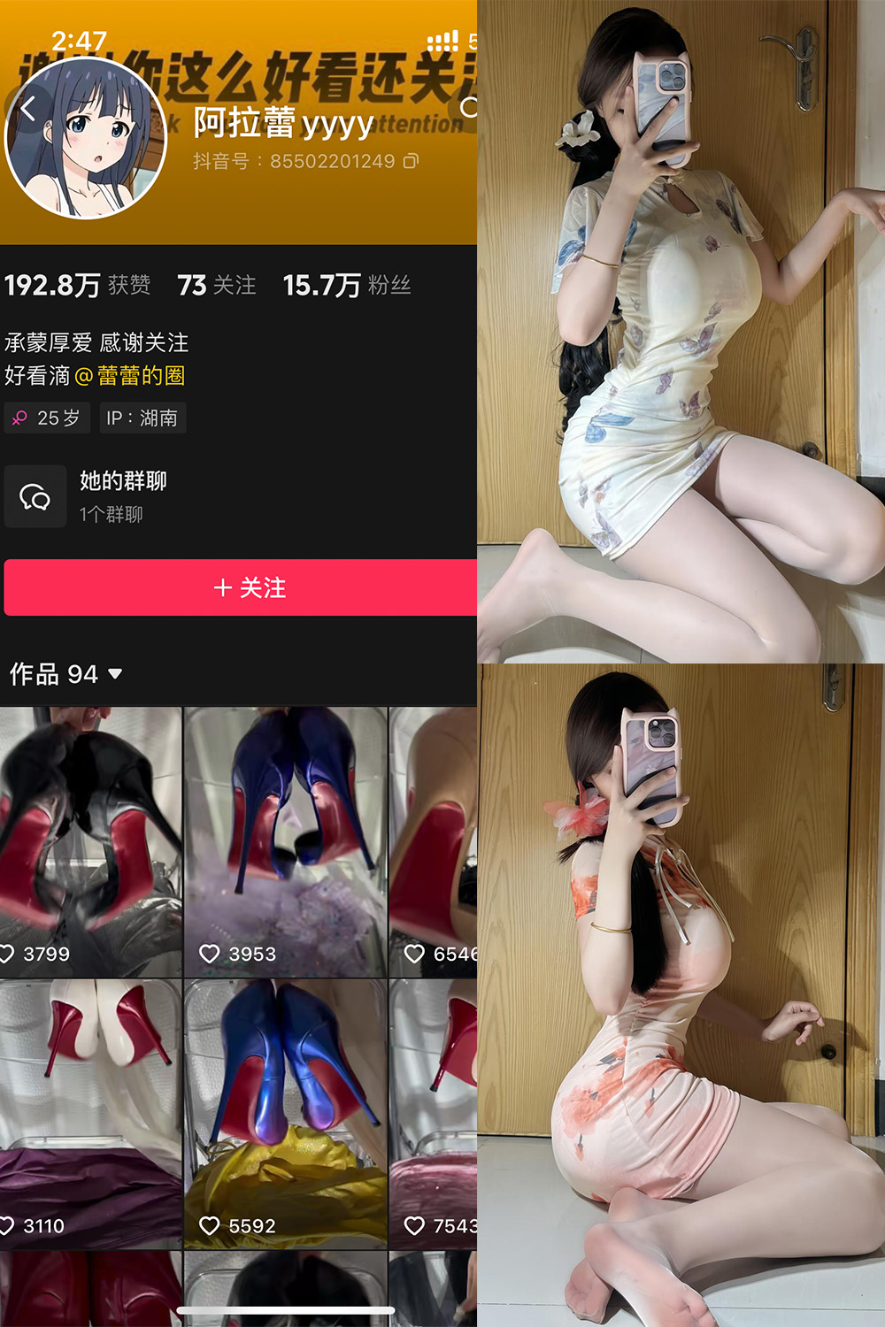 抖音 阿拉蕾 铁粉空间 NO.004期 【60P】-森女部落