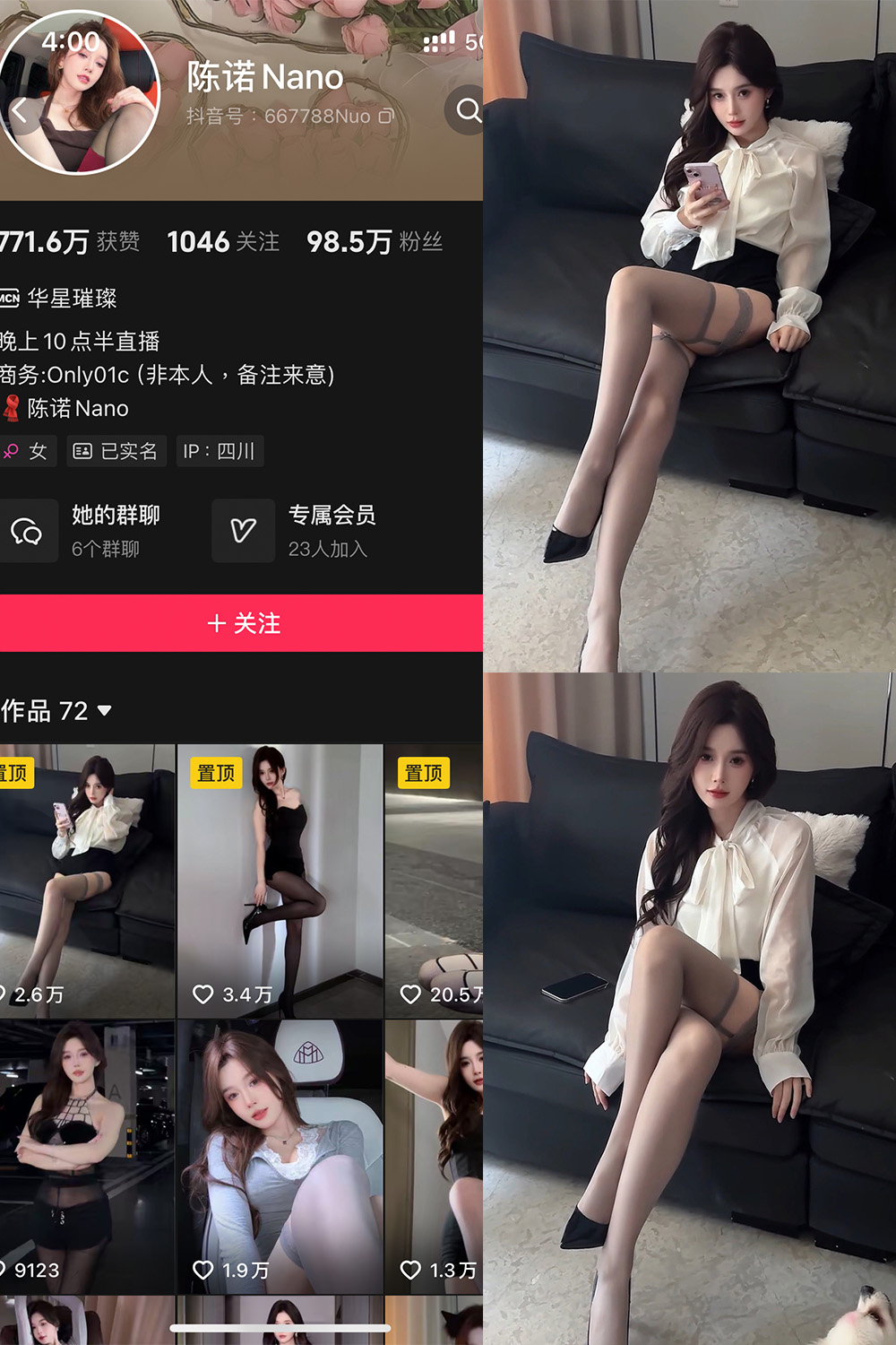 抖音 陈诺nano 铁粉空间 NO.001期 【2P30V】最新至：2024.9.23-森女部落