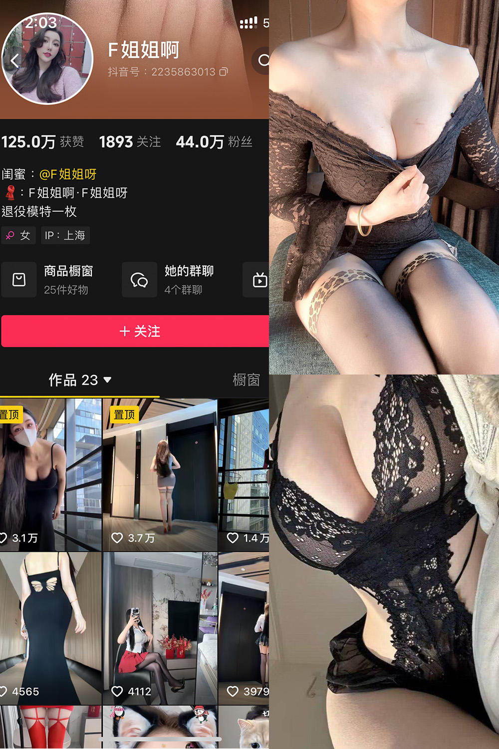 抖音 F姐姐啊 铁粉空间 NO.003期 【14P21V】-森女部落