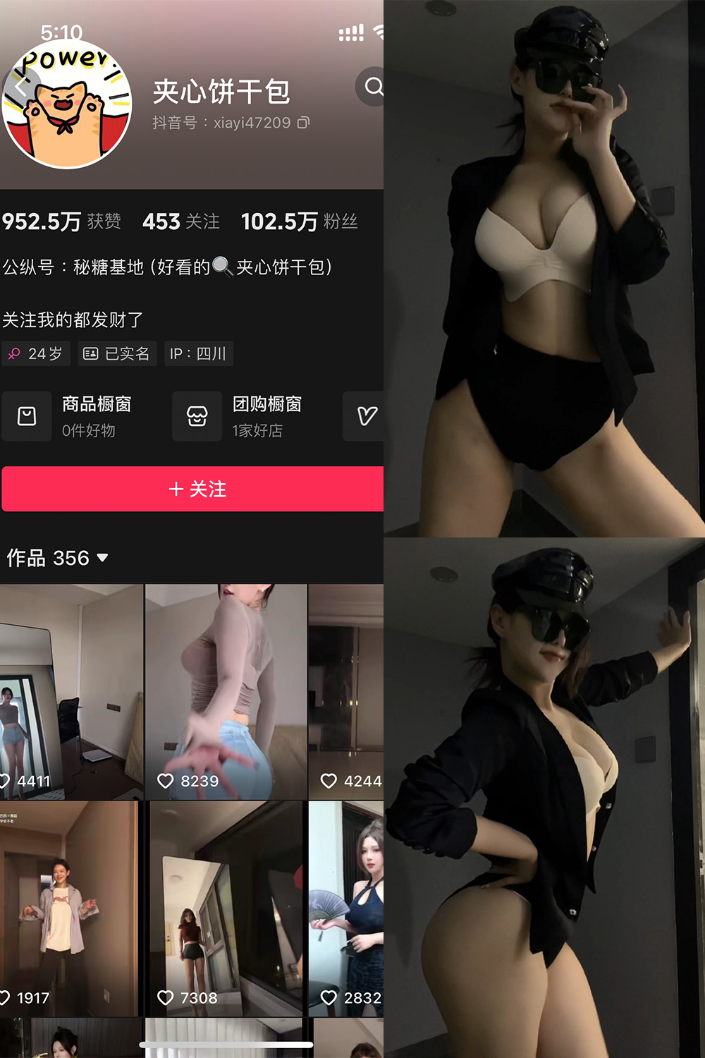 抖音 夹心饼干包 铁粉空间 NO.002期 【35P7V】最新至：2024.10.21-森女部落