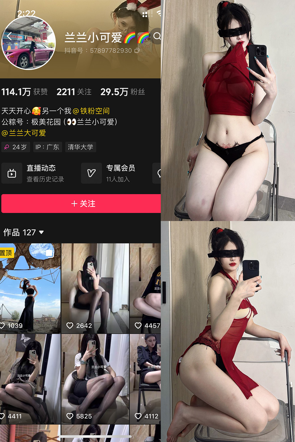 抖音 兰兰小可爱 铁粉空间 NO.002期 【42P】-森女部落