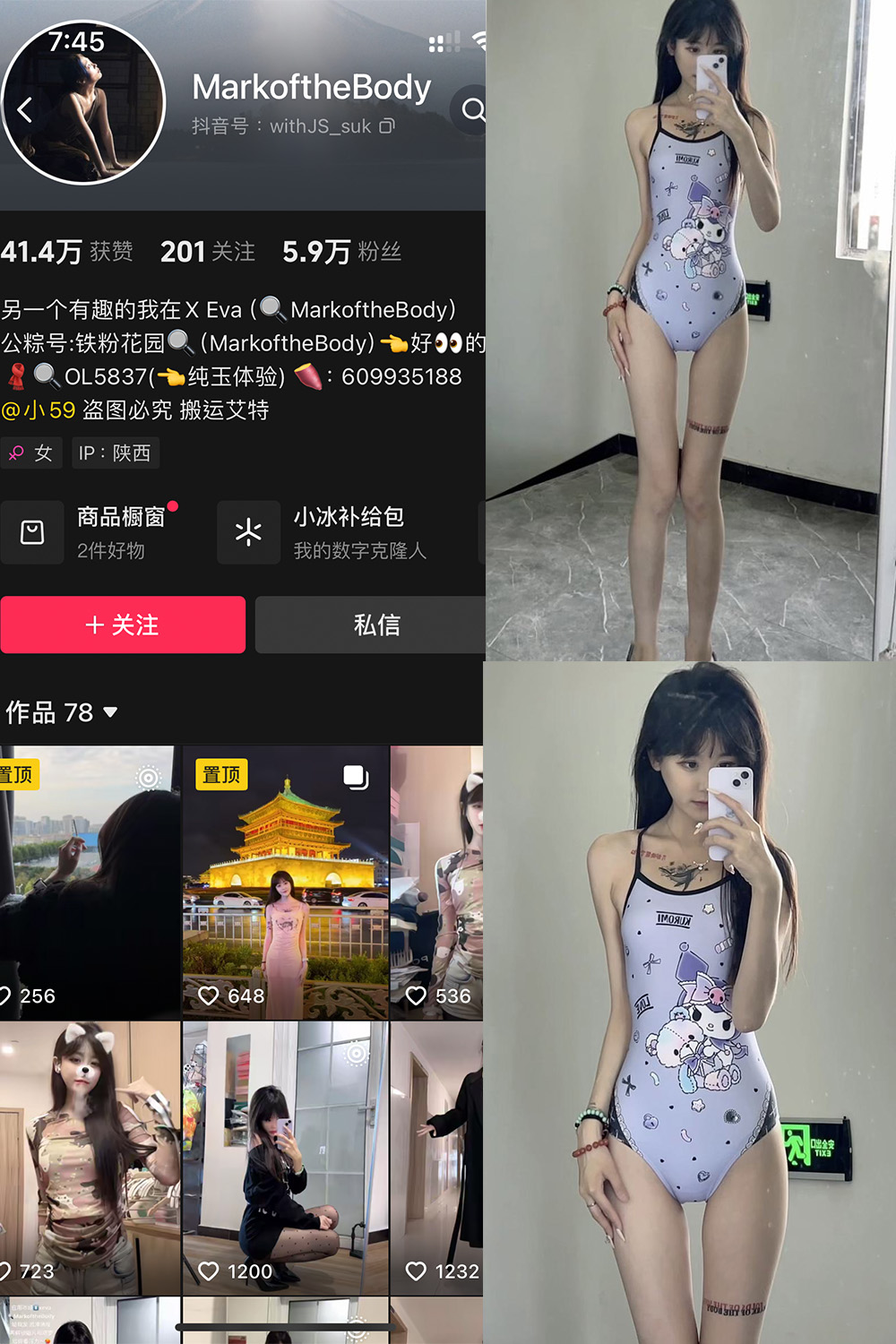 抖音 MarkoftheBodady 铁粉空间 NO.004期 【21P1V】最新至：2024.10.17-森女部落