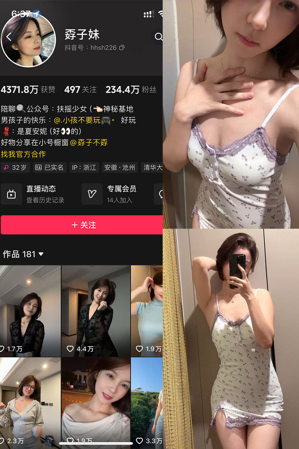 抖音 孬子妹 铁粉空间 NO.001期 【59P】-森女部落