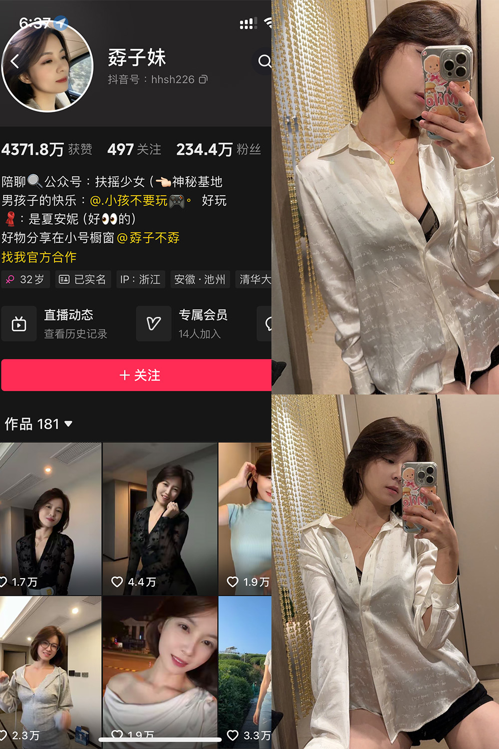 抖音 孬子妹 铁粉空间 NO.002期 【29P】最新至：2024.10.8-森女部落