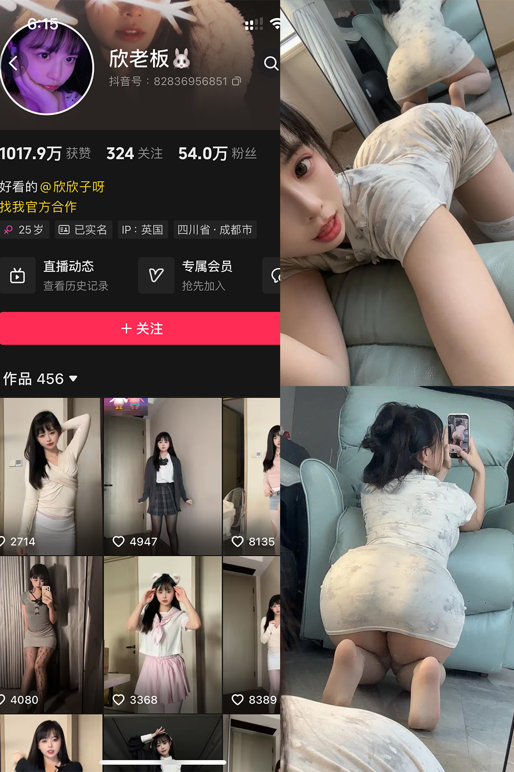 抖音 欣老板 铁粉空间 NO.005期 【76P6V】-森女部落