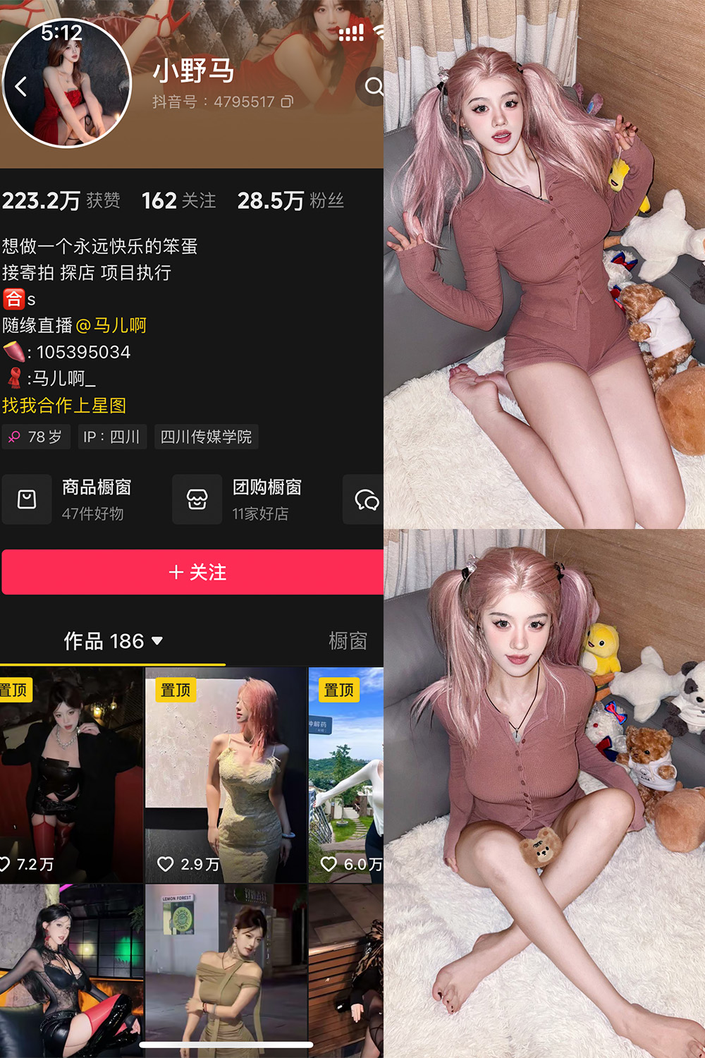 抖音 小野马 铁粉空间 NO.001期 【45P5V】-森女部落