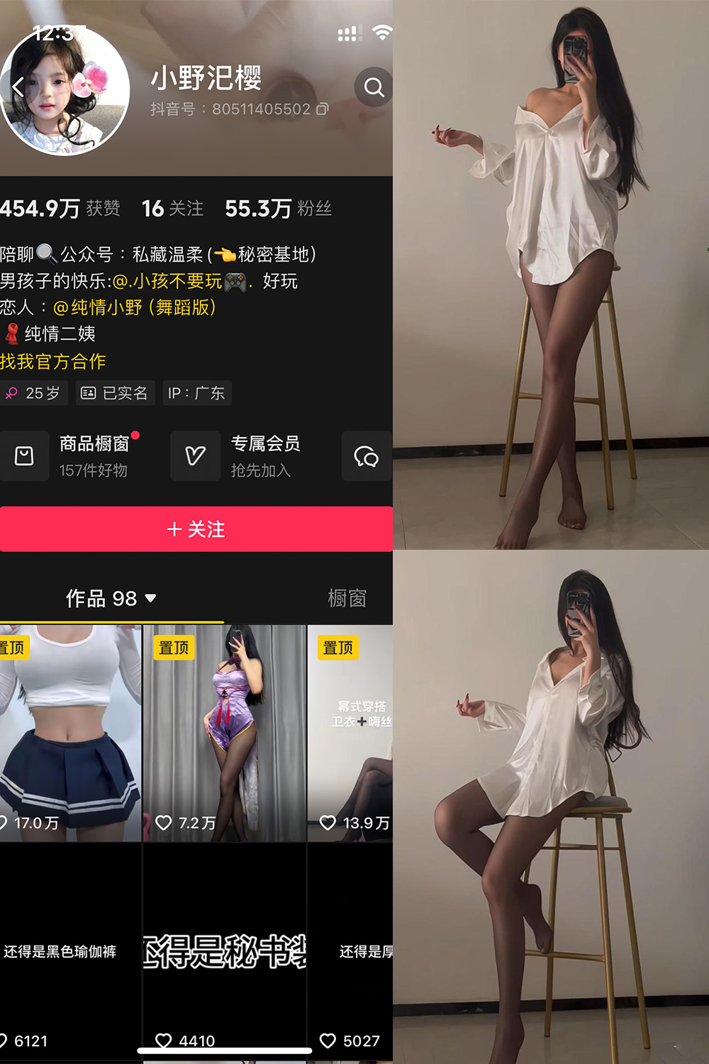 抖音 小野汜樱 铁粉空间 NO.002期 【41P4V】最新至：2024.9.28-森女部落