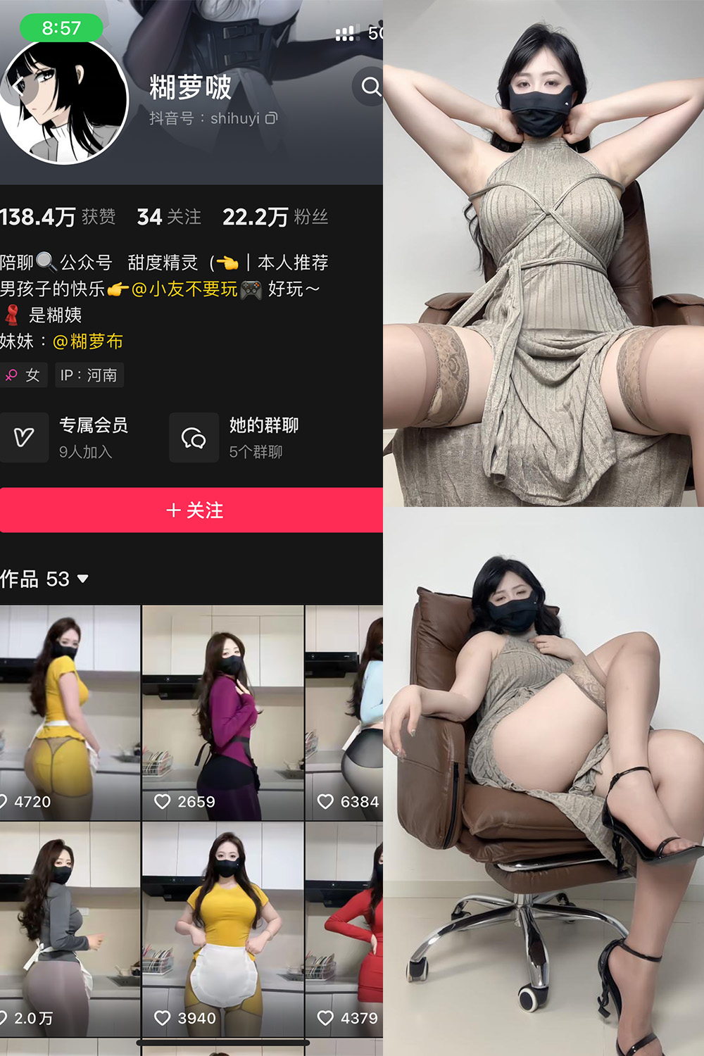 抖音 糊萝啵 铁粉空间 NO.005期 【48P】最新至：2024.11.5-森女部落