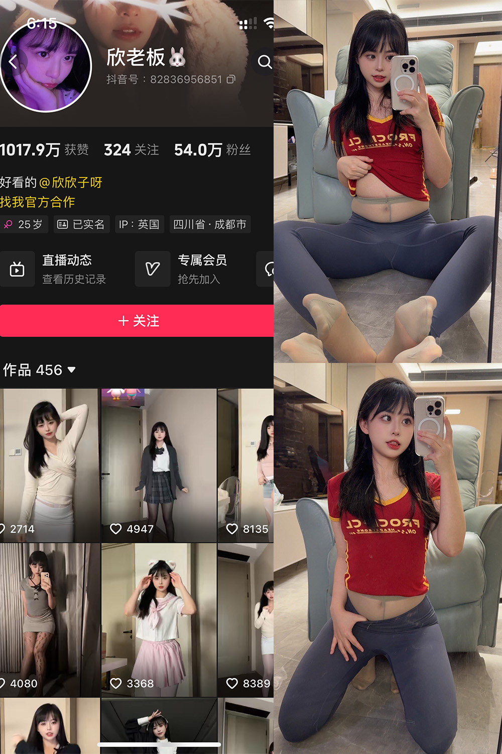 抖音 欣老板 铁粉空间 NO.007期 【22P2V】最新至：2024.10.31-森女部落