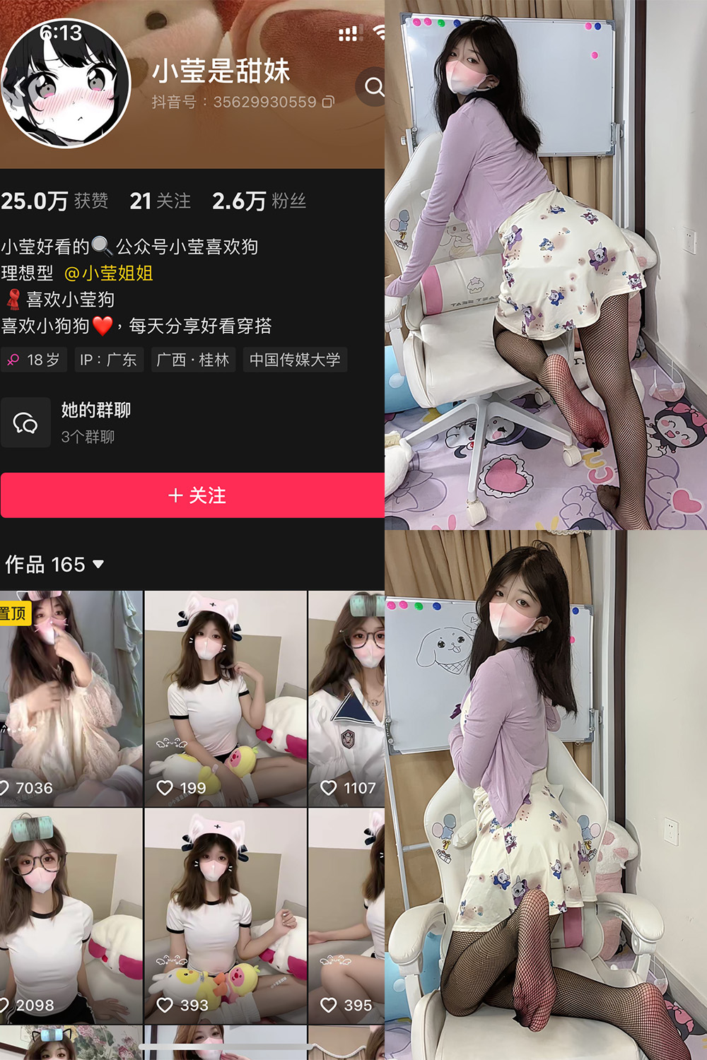 抖音 小莹是甜妹 铁粉空间 NO.006期 【32P2V】最新至：2024.10.31-森女部落