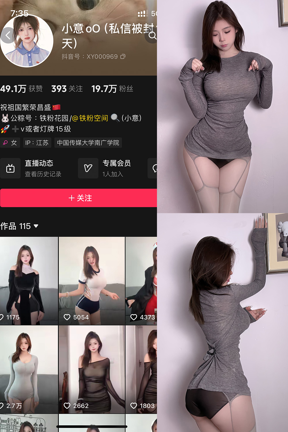 抖音 小意oO 铁粉空间 NO.006期 【15P】最新至：2025.1.19-森女部落