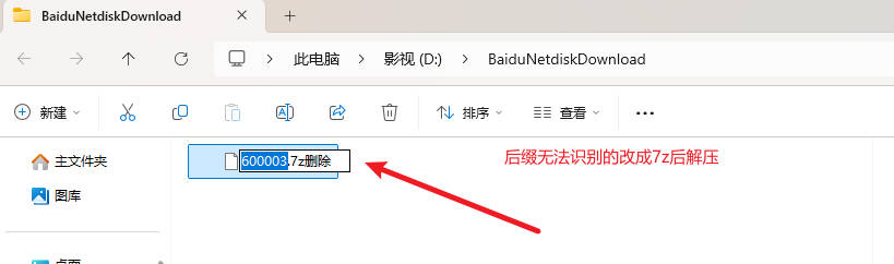 如何进行解压资源文件