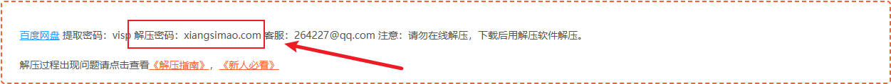 如何进行解压资源文件
