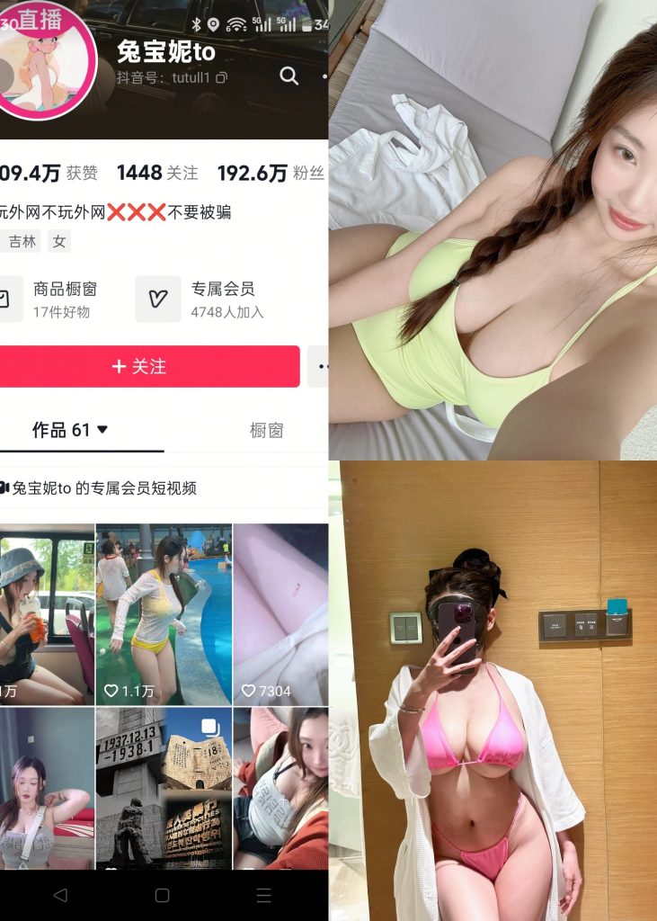 兔宝妮to-NO.001期 [14P2V]-玩偶屋