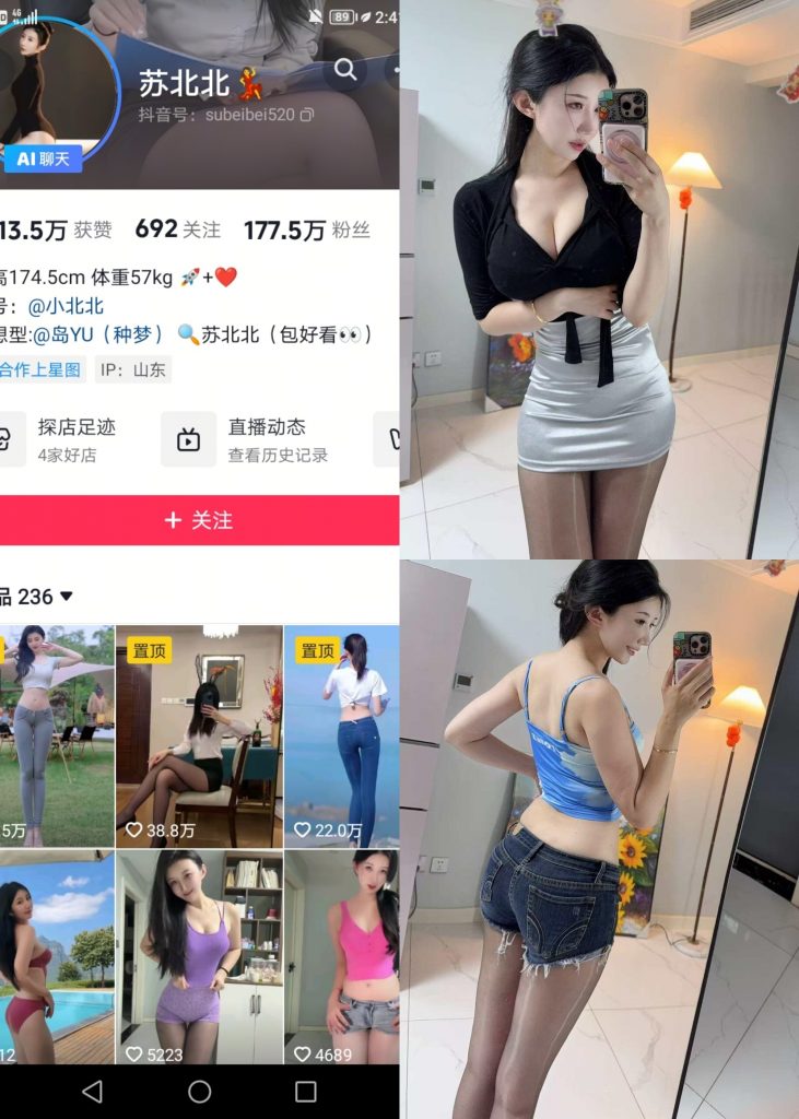 苏北北-吊带牛仔短裤[30P]-玩偶屋