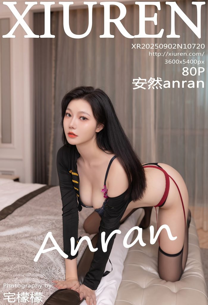[Xiuren]2025.09.02 NO.10720 安然anran[80+1P／746MB]-玩偶屋