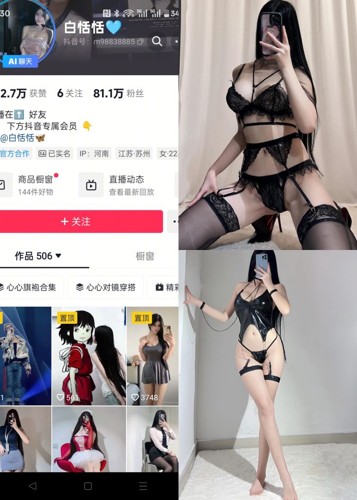 周温柔-NO.067期 [13P]-玩偶屋