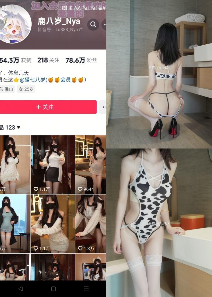 鹿八岁-NO.056期[13P]-玩偶屋