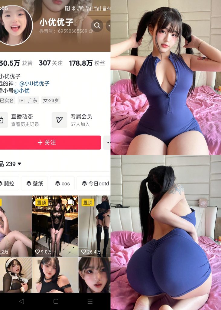 小u优优子-蓝色连体衣[12P1V]-玩偶屋