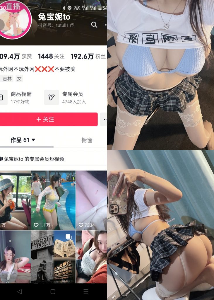 兔宝妮to-白丝美臀jk[25P]-玩偶屋