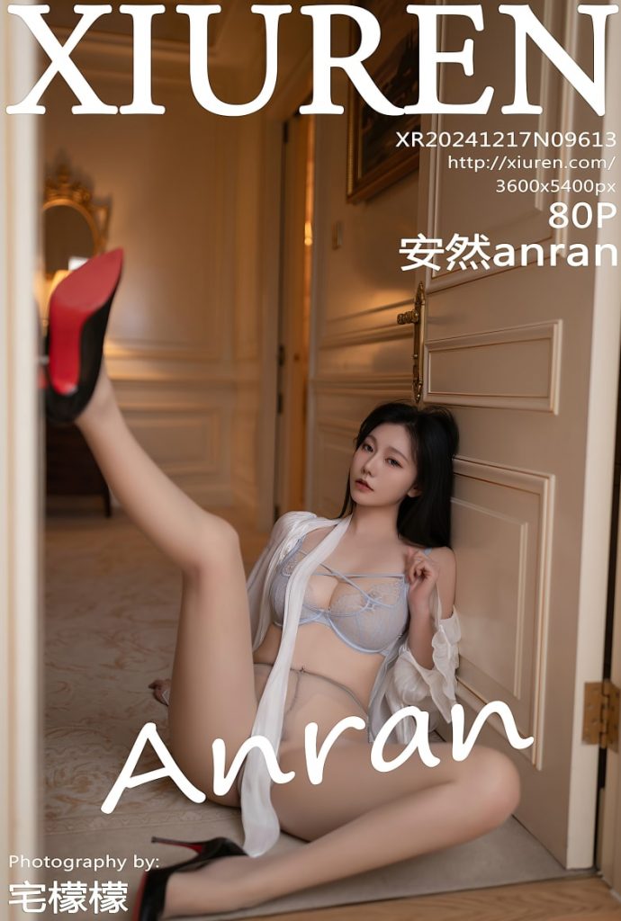[Xiuren]2024.12.17 NO.9613 安然anran[80+1P／723MB]-玩偶屋