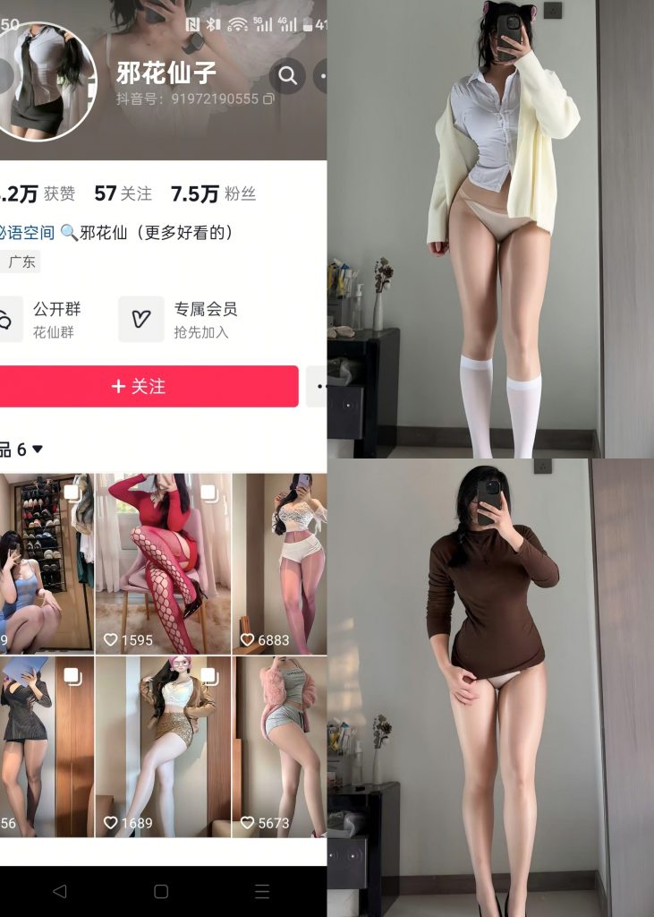 绘天天开心-诱人黑丝腿[14P]-玩偶屋