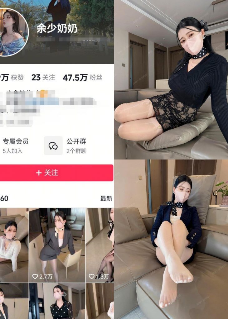 余少奶奶-肉丝空姐[10P1V]-玩偶屋
