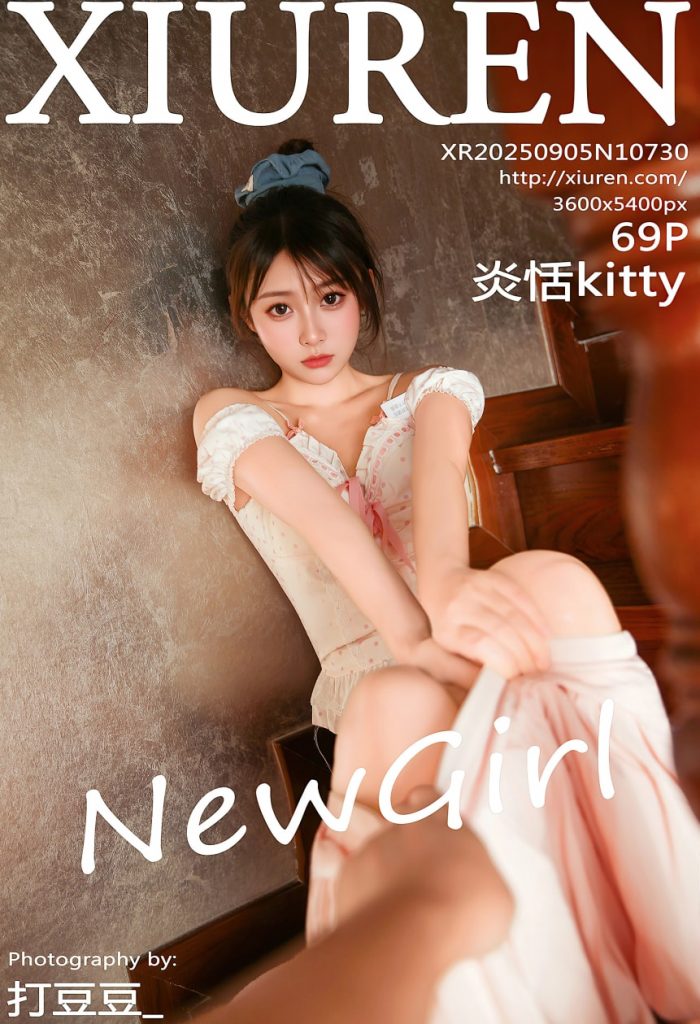 [Xiuren]2025.09.05 NO.10730 炎恬kitty[69+1P／789MB]-玩偶屋
