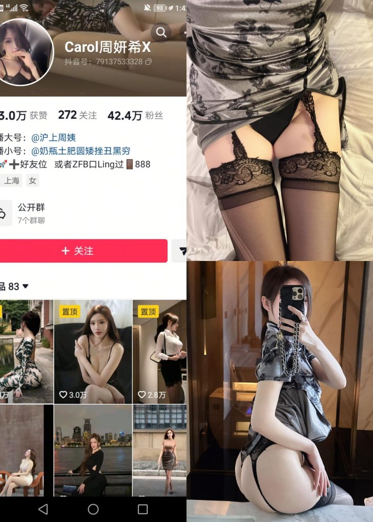 空心柚七-NO.002期[14P1V]-玩偶屋