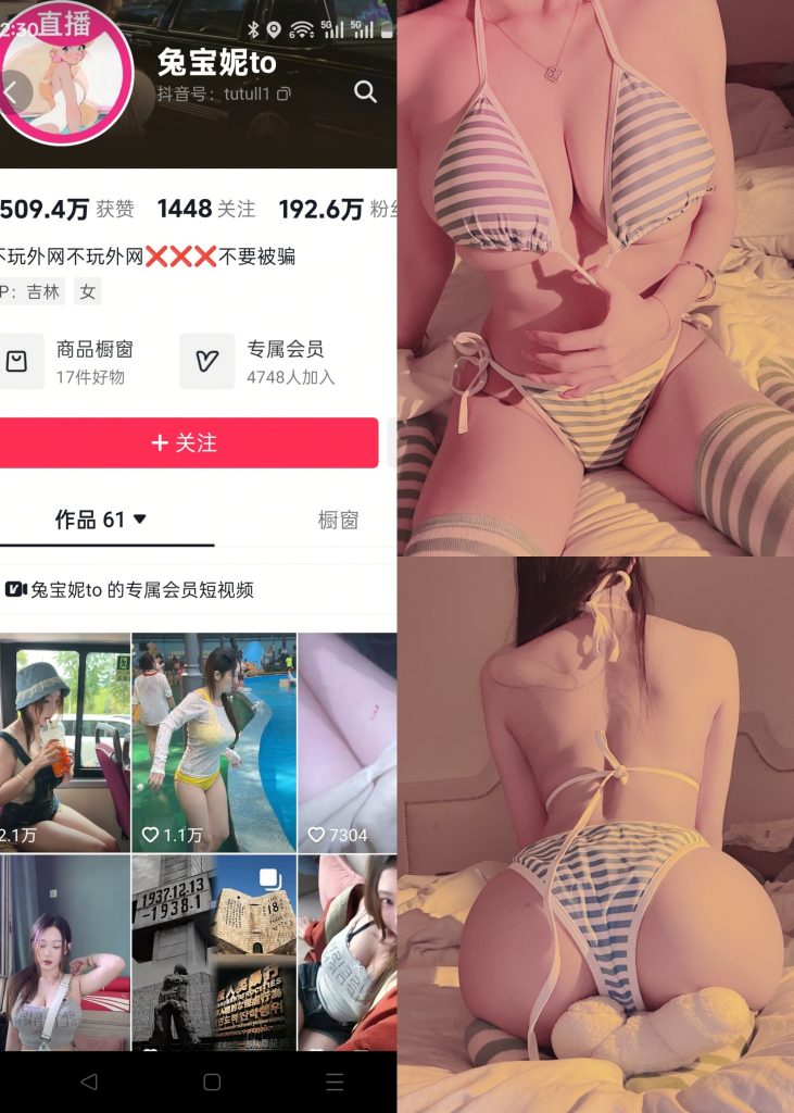 兔宝妮to-条纹内衣套件[16P]-玩偶屋