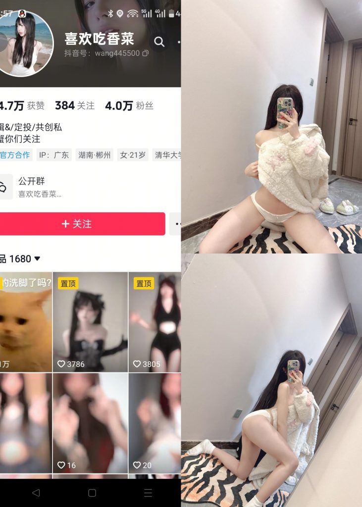 喜欢吃香菜-NO.005期 [15P2V]-玩偶屋