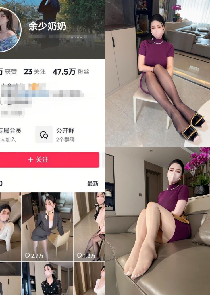 余少奶奶-紫色黑丝诱惑[17P]-玩偶屋